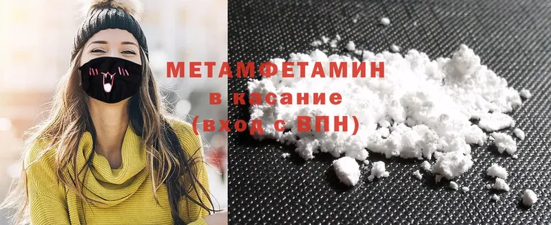 Метамфетамин Methamphetamine  купить закладку  Власиха 